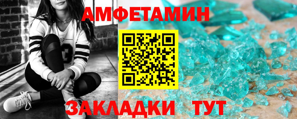 Amphetamine  Амфетамин Premium  Вход с VPN  Можайск  Амфетамин 