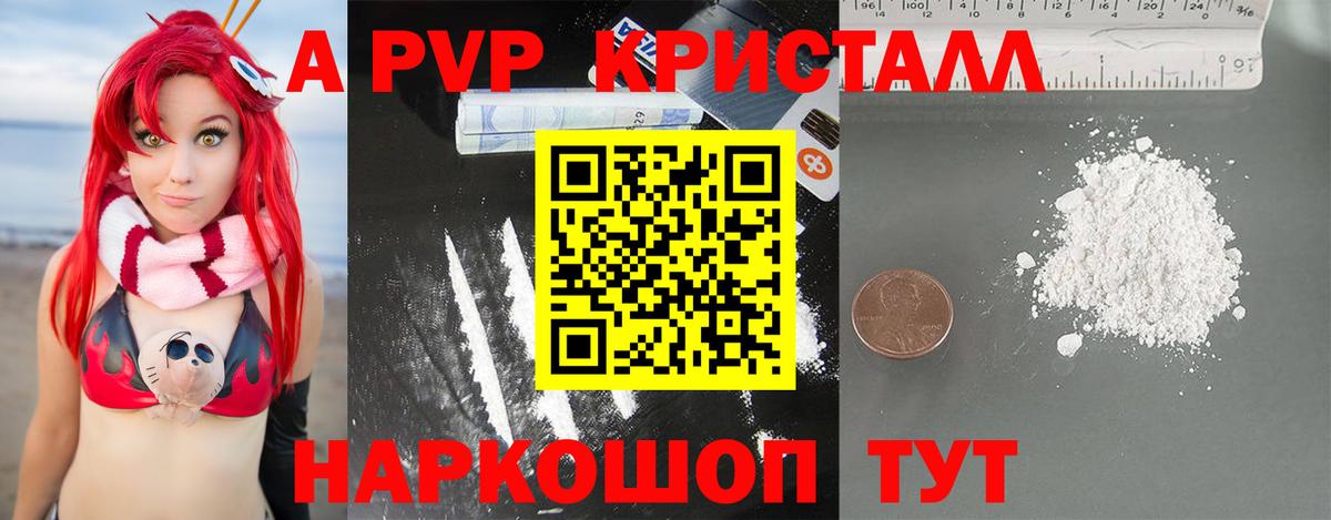 Можайск  Alfa_PVP крисы CK  Вход с VPN  Alpha PVP  Alfa_PVP кристаллы 