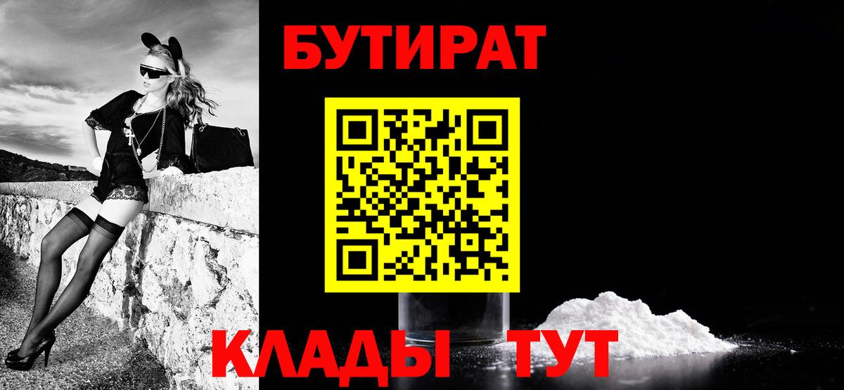 Можайск  Бутират Butirat  Вход с VPN 