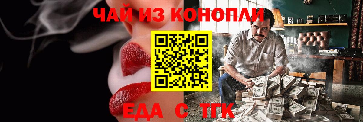 Печенье с ТГК конопля Можайск