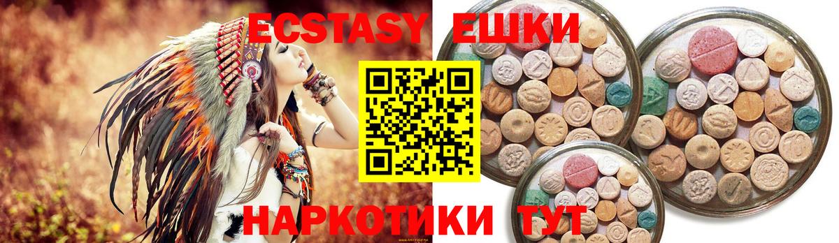 Экстази XTC  Вход с VPN  Ecstasy  Можайск  Ecstasy Дубай 