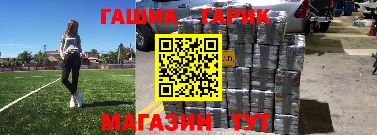 ГАШИШ Premium Можайск