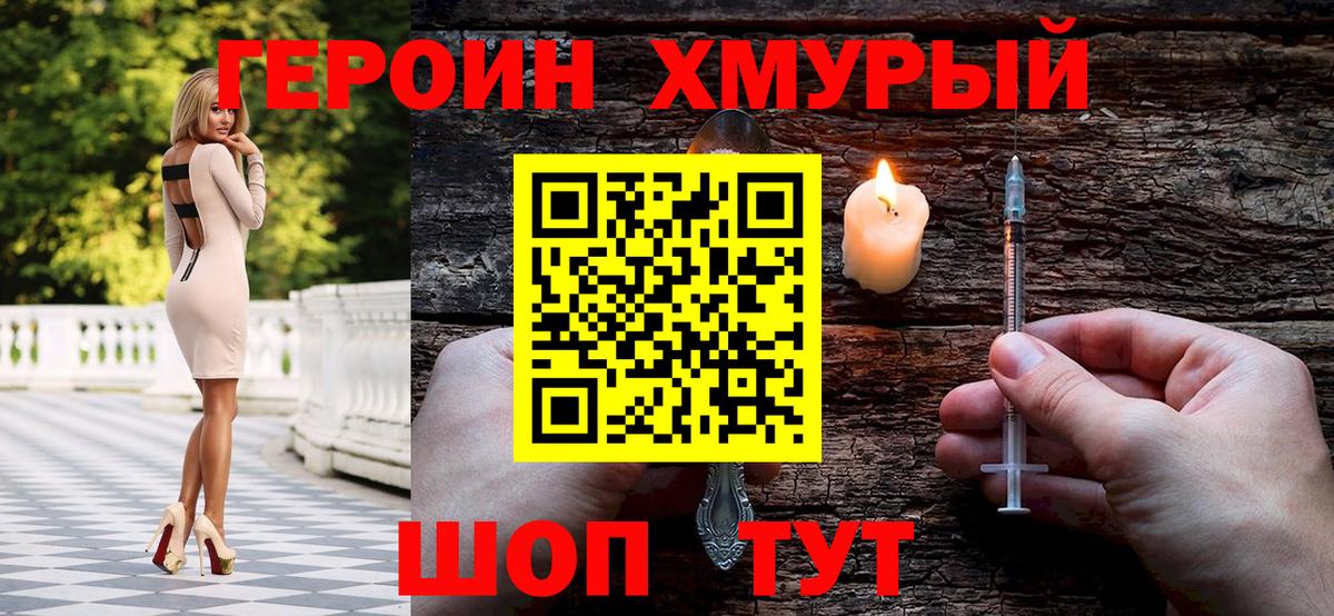 Можайск  Героин Афган  Героин  Вход с VPN 