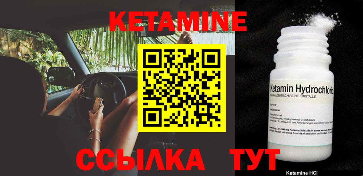 Кетамин ketamine Можайск