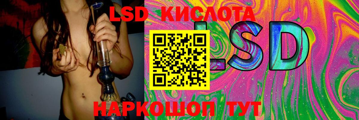 ЛСД экстази кислота Можайск