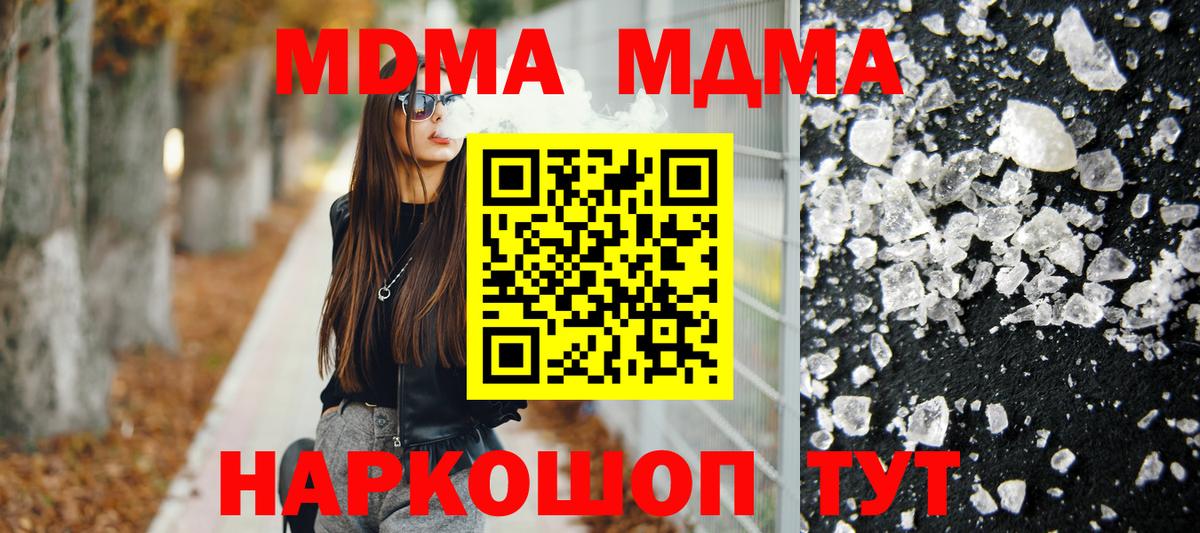 MDMA  MDMA молли  Вход с VPN  Можайск  MDMA Molly 