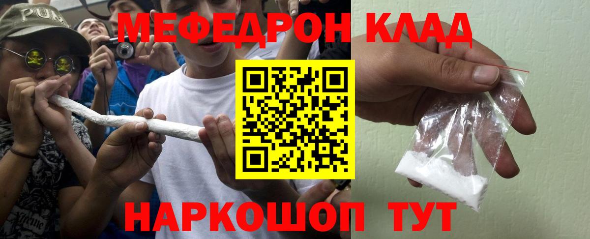 МЕФ мука  Меф  Можайск  Вход с VPN  Меф 