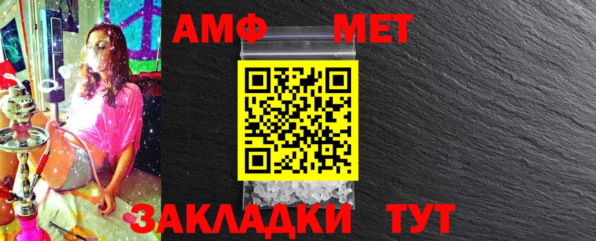 Первитин витя Можайск
